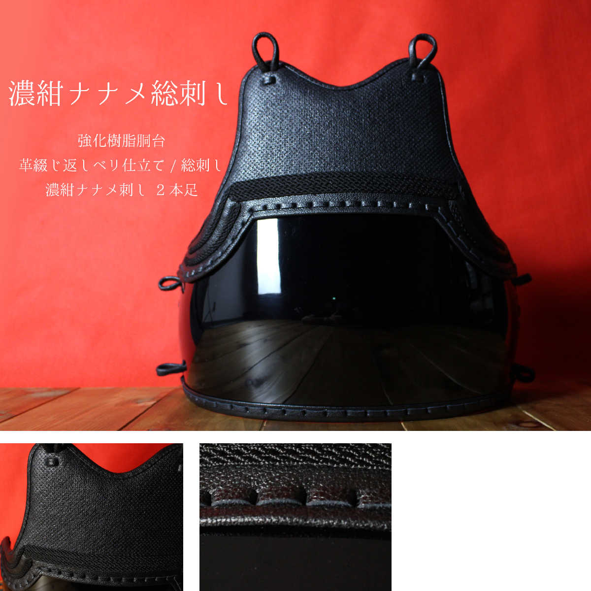 別注 赤無幻セット(面:73cm・甲手L・垂L)