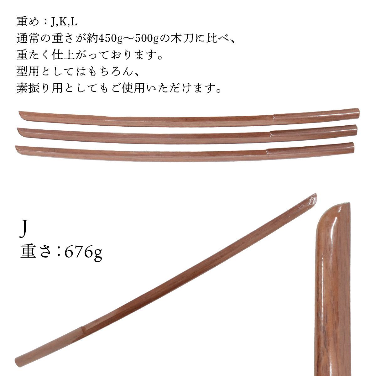 赤樫 木刀(大刀)希少材使用 極重・極軽仕様