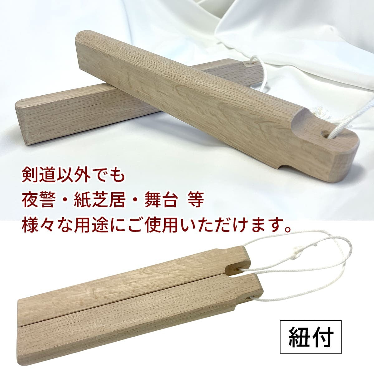 国産 白樫製 拍子木