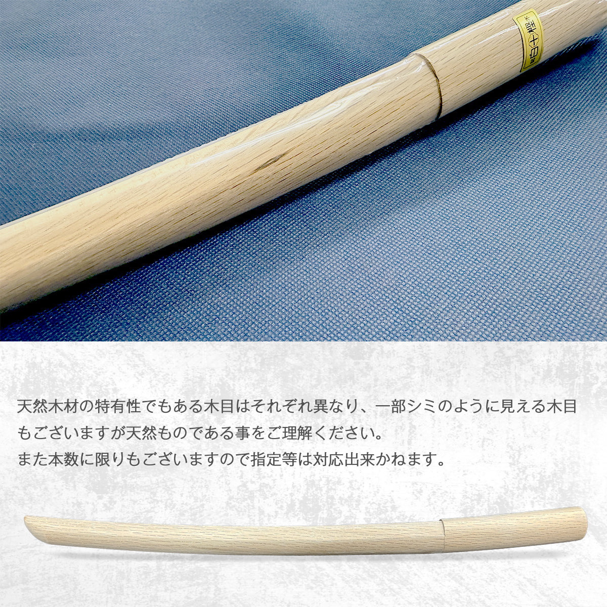 特製 白樫 木刀(剣峯)