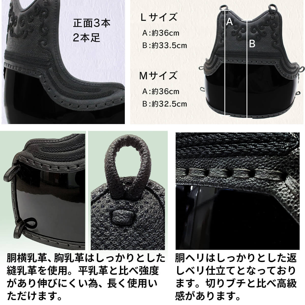 【 胴 単品 】BLUS 5mm 総織刺 濃紺ナナメ・3字S飾り