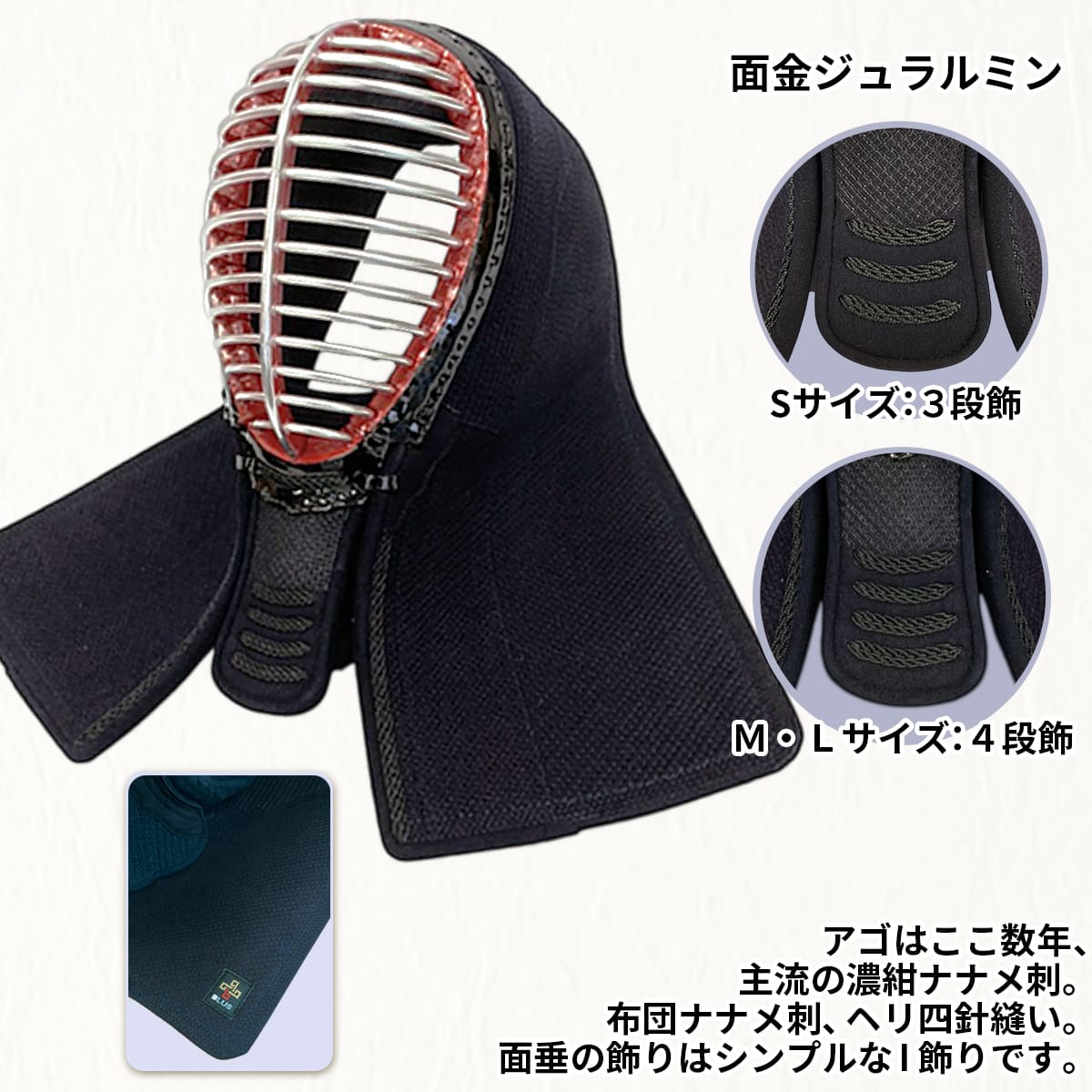 BLUS 6mm 総織刺 小学生~一般まで対応【BLUS】