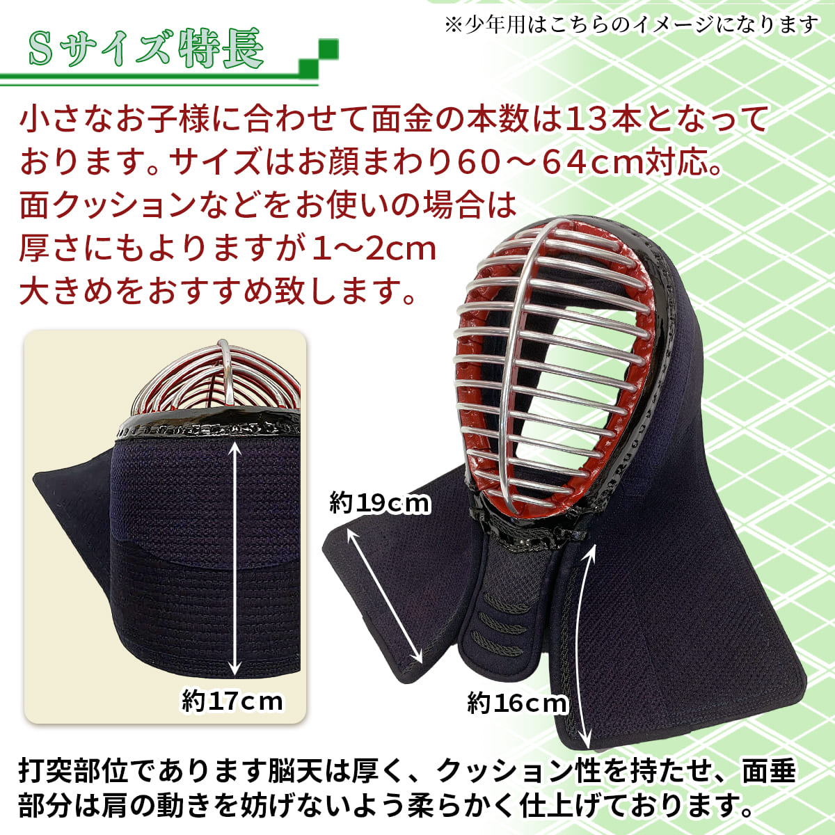 【 面 単品 】BLUS 6mm 総織刺 60m~72cm