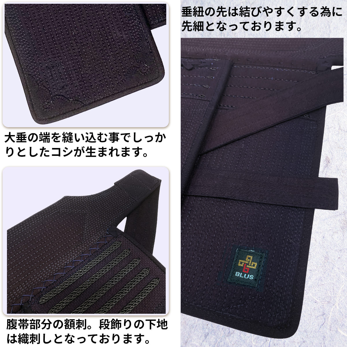 BLUS 6mm 総織刺 小学生~一般まで対応【BLUS】