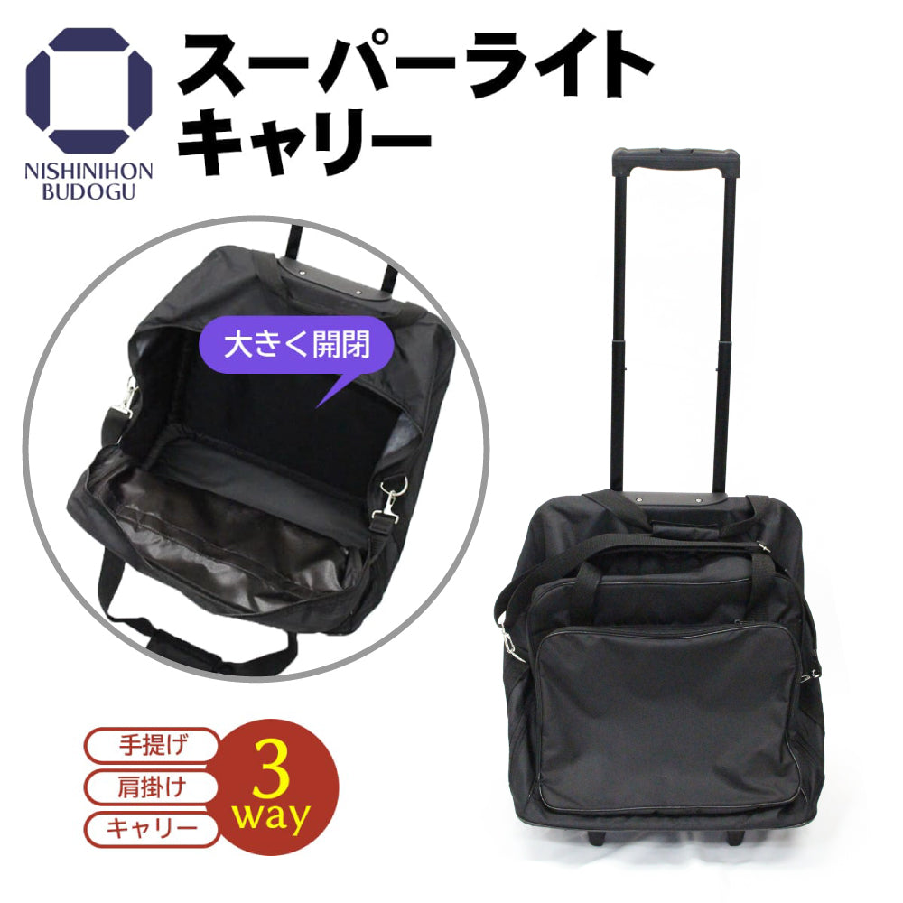 受発注 neige様専用 武輝キャリー防具袋 新品 | www