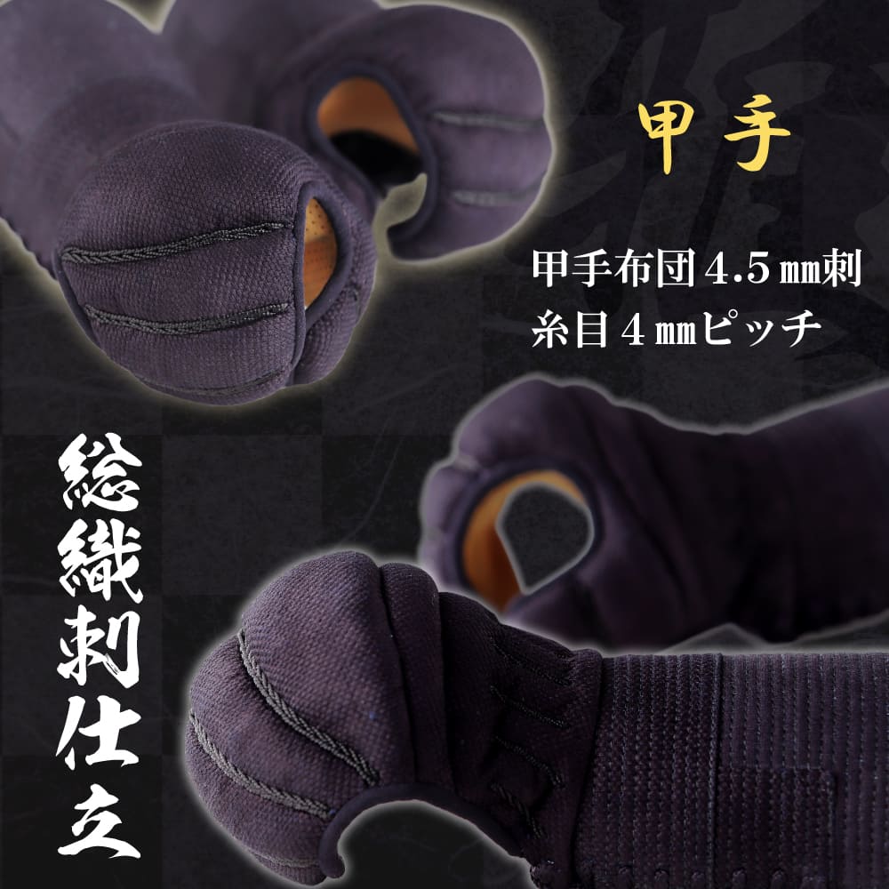 【即納】誉 雅造り 甲手 単品