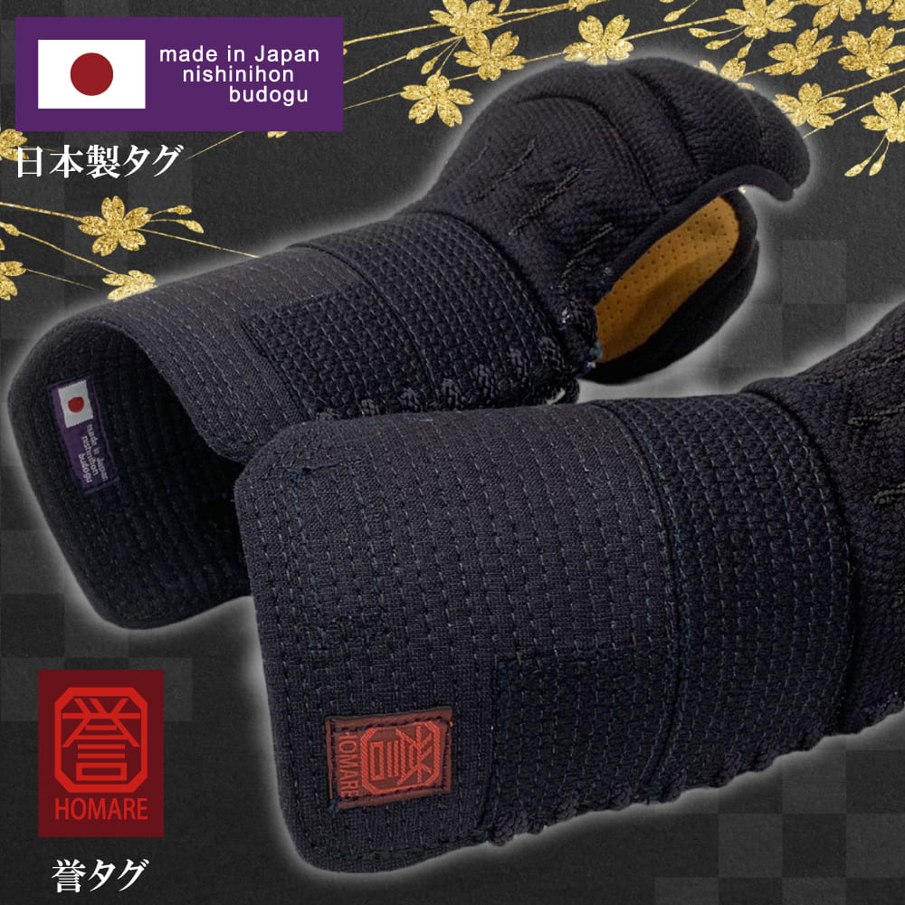 【即納】誉 雅造り 甲手 単品