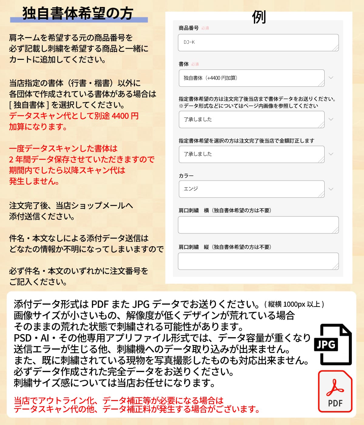 (オプション)剣道着 肩ネーム 刺繍オプション