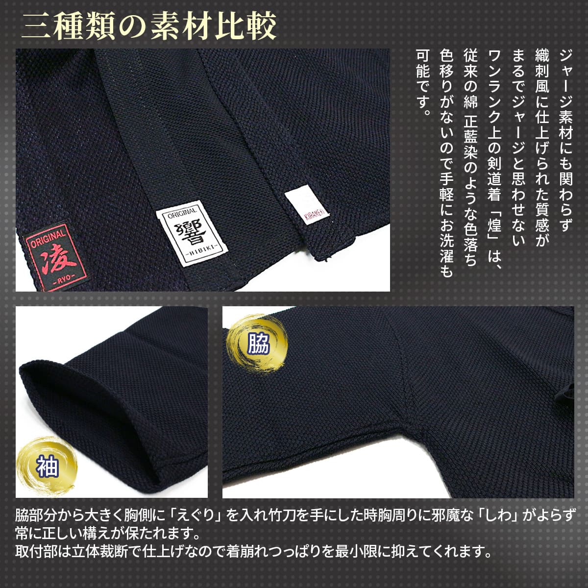 織刺風 ジャージ剣道着 煌 KIRAMEKI