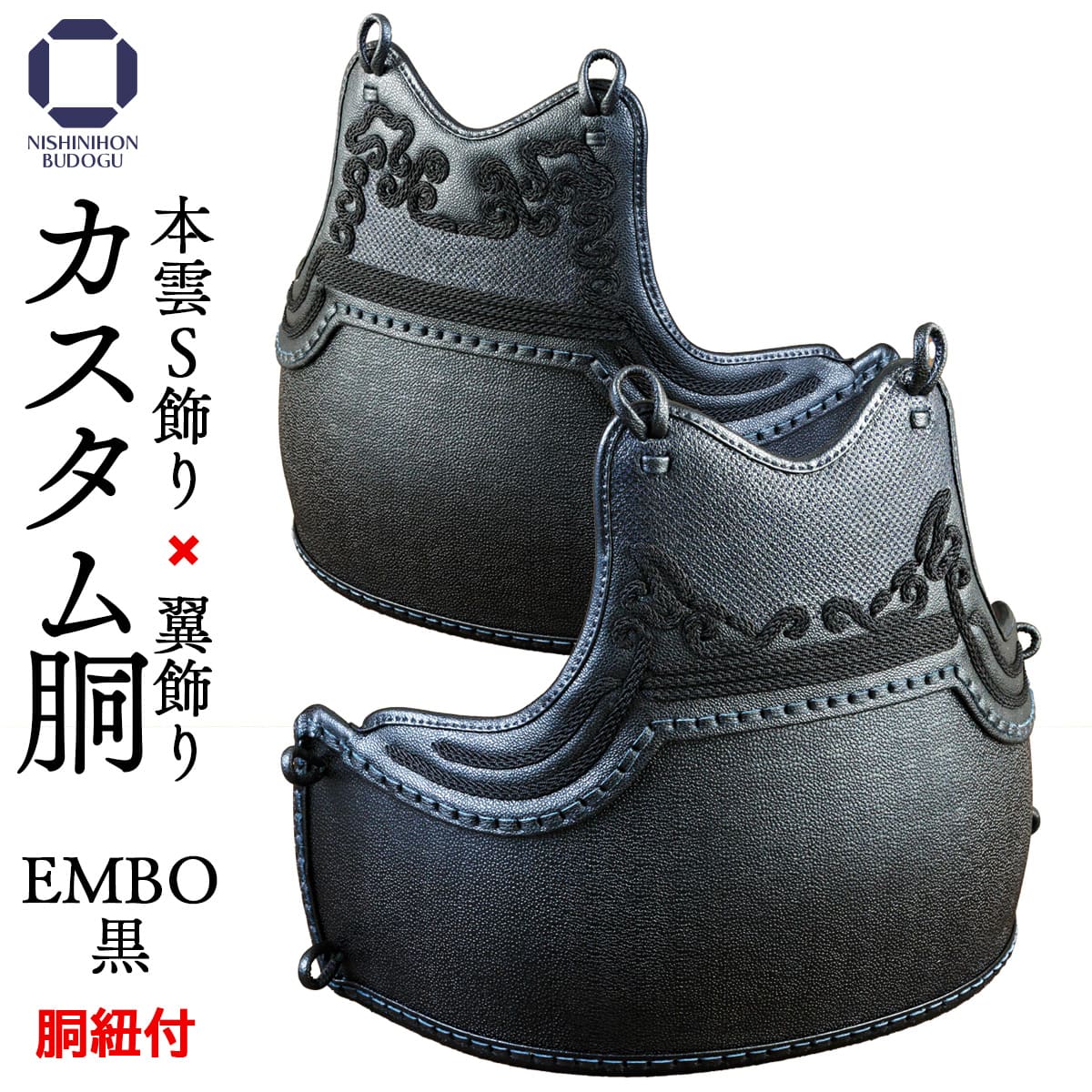 カスタム胴 オーダー胴 EMBO 50本型 本雲S飾り・翼飾り 替胴