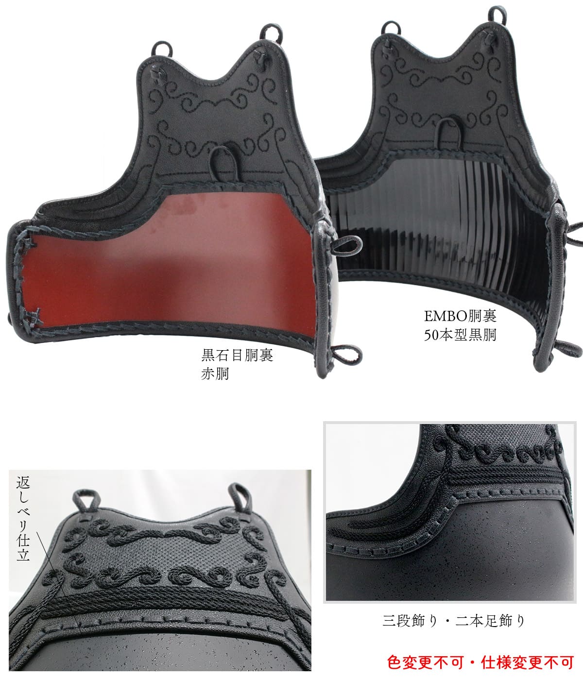 カスタム胴 オーダー胴 雲SS飾り 濃紺ナナメ刺し 黒石目・EMBO50本型 替胴 チーム胴