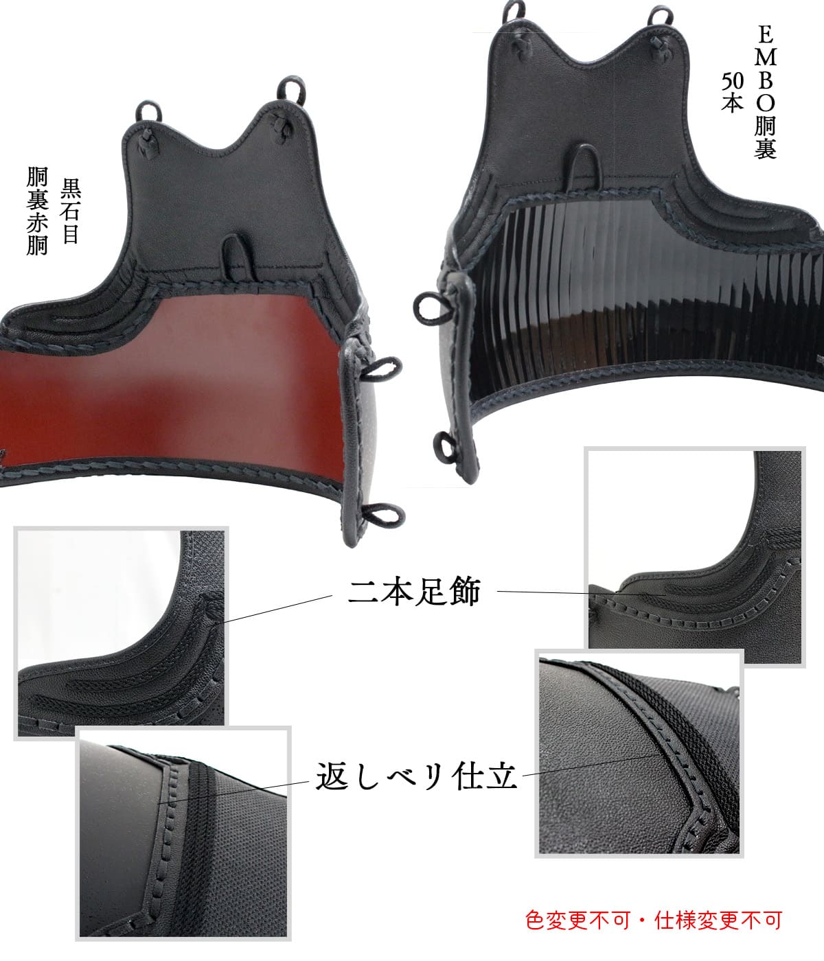 カスタム胴 オーダー胴 総刺 濃紺ナナメ刺し 黒石目・EMBO50本型 替胴 チーム胴