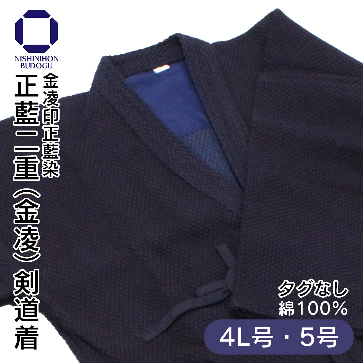 ジャージ剣道着 颯 （はやて） – 西日本武道具