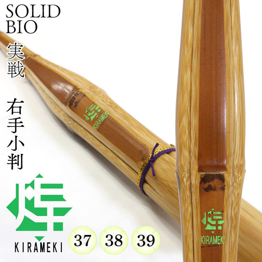 ソリッドバイオ 実戦 右手小判 煌 -KIRAMEKI-(緑)