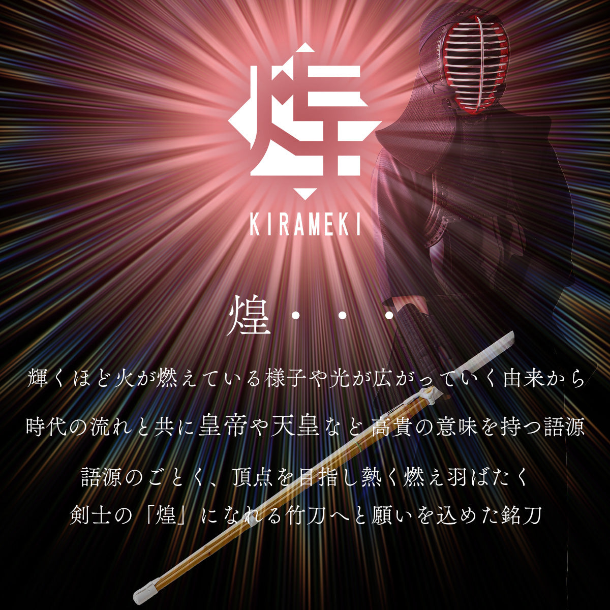 女子用 実戦 右手小判 煌 -KIRAMEKI-(赤)