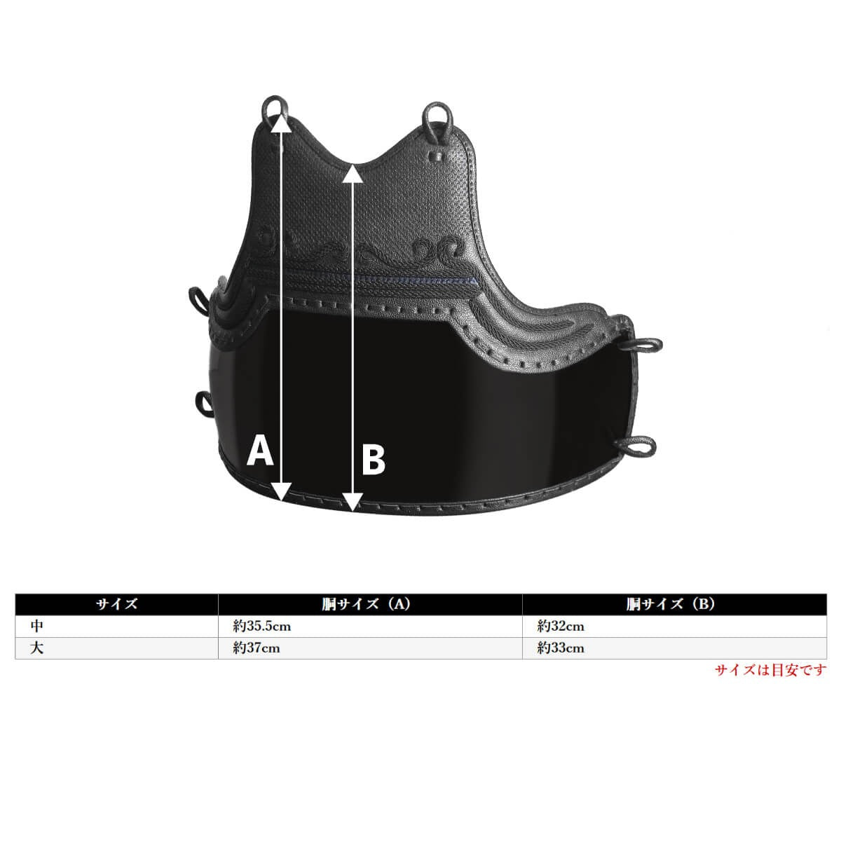 【 無幻FLY 】胴 単品(胴紐付き)