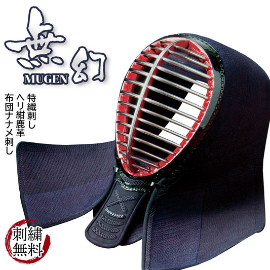 無幻 ーMUGENー 面 単品(面乳革・面紐付き)