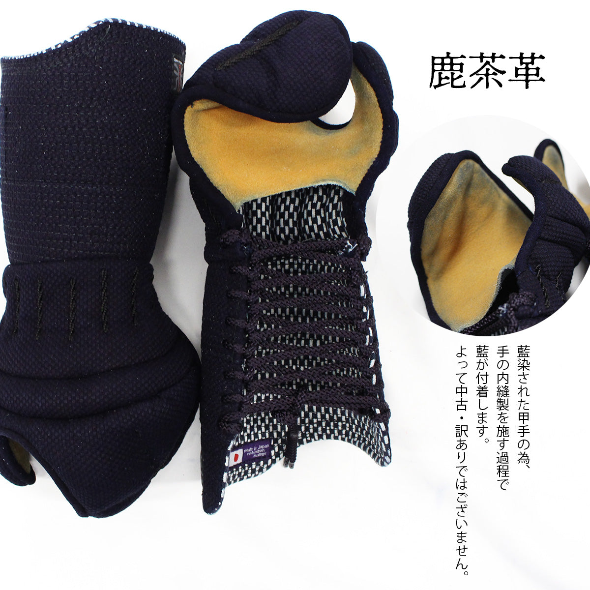 アウトレット 1点限り【別誂】日本製 防具 兆 -KIZASHI- 胴抜きセット