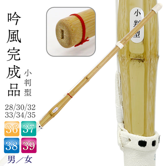 吟風完成品 小判型