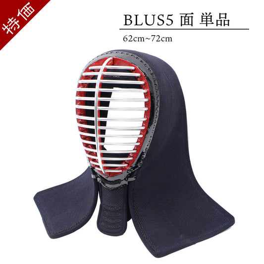 【 特価 】 5mm ナナメ 刺面単品(62cm~72cm)【BL5M】