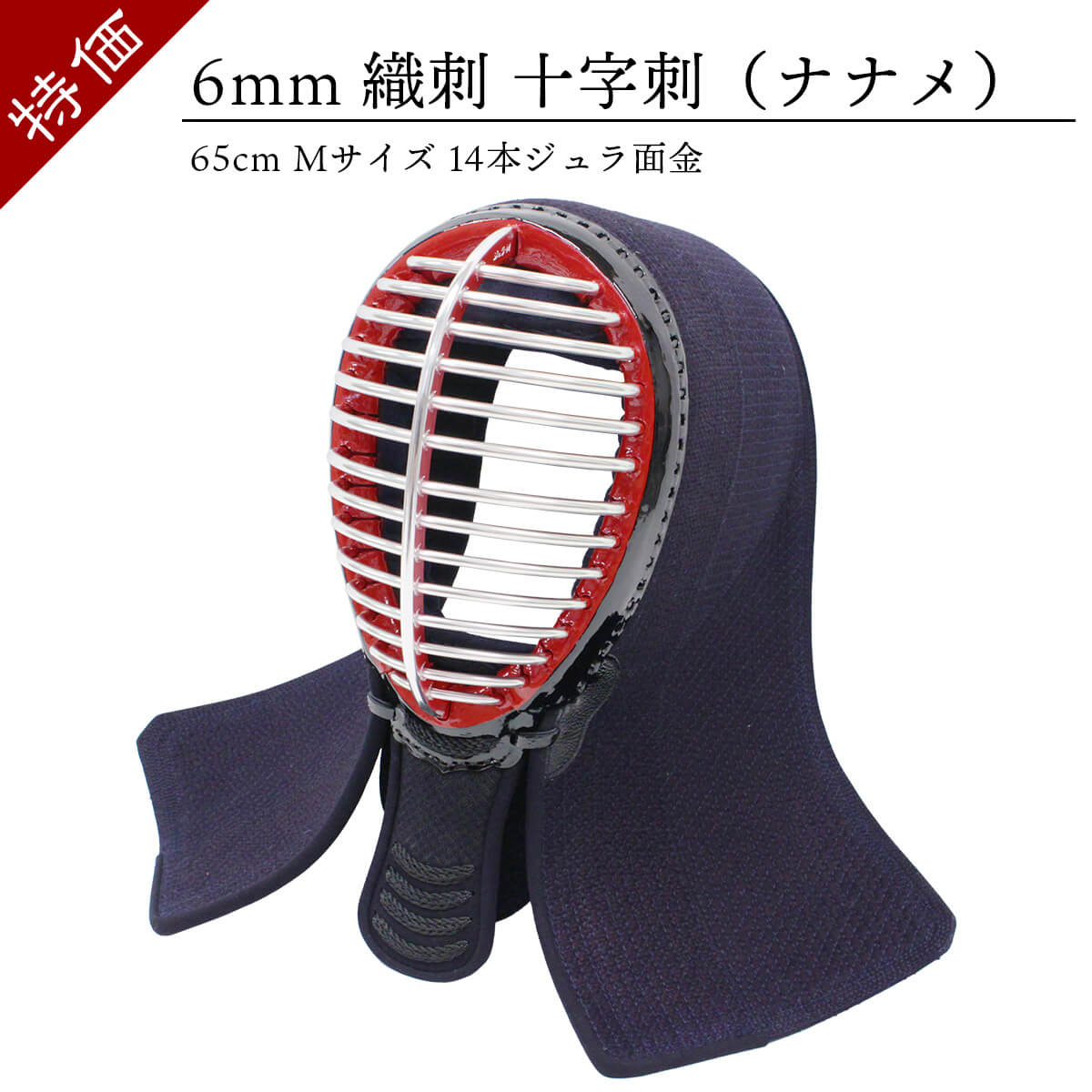 【 特価 】V6000 6mm 織刺・十字刺(ナナメ) Mサイズ 面単品・65cm(クラリーノ)