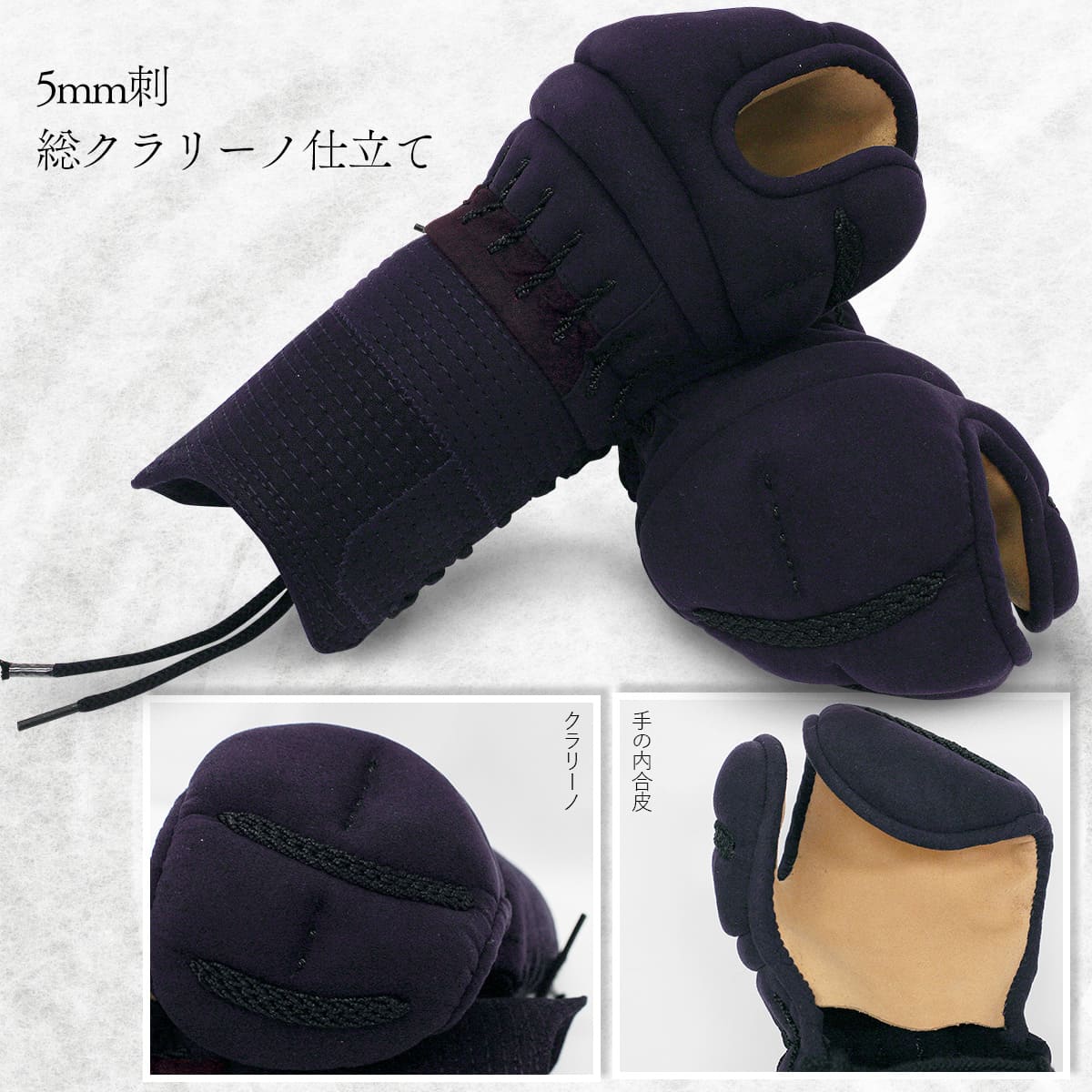 【特価1点限り】5mm ミシン刺 クラリーノ仕立て/M(中)