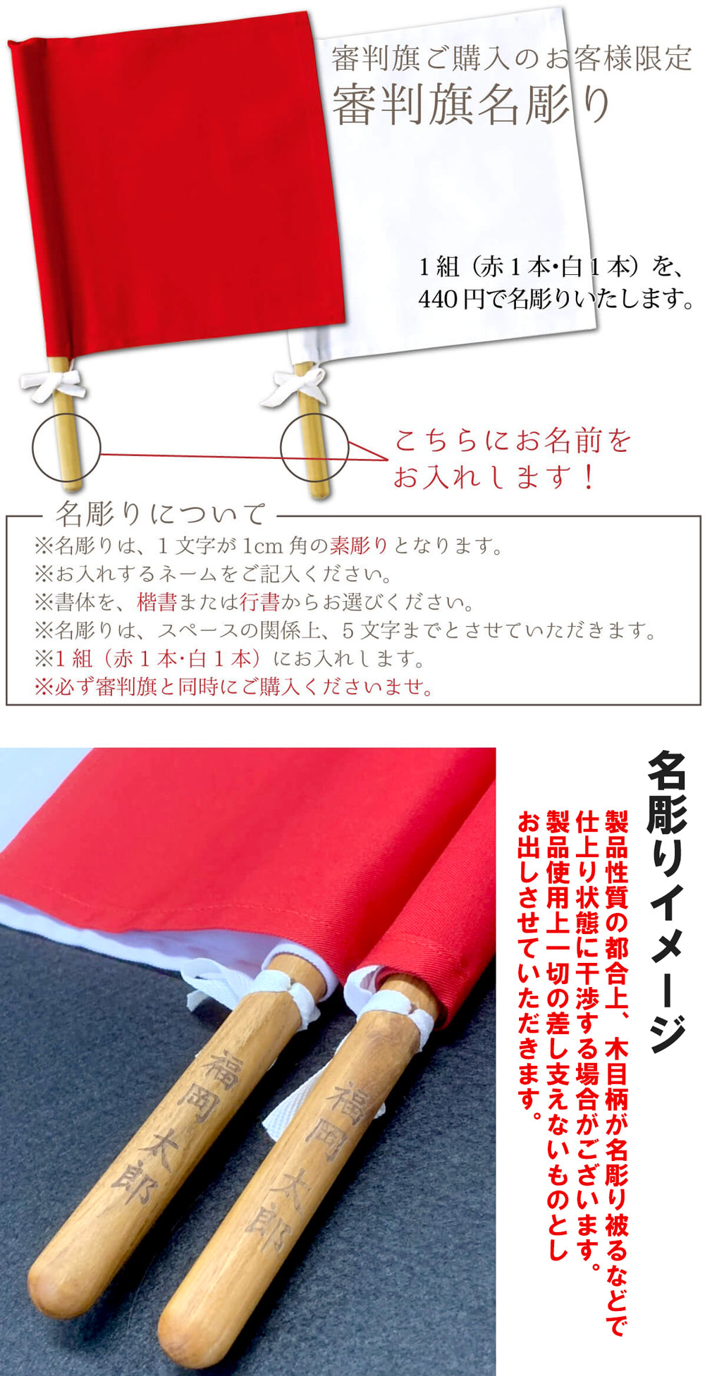 審判旗セット 紅白 審判旗袋付き