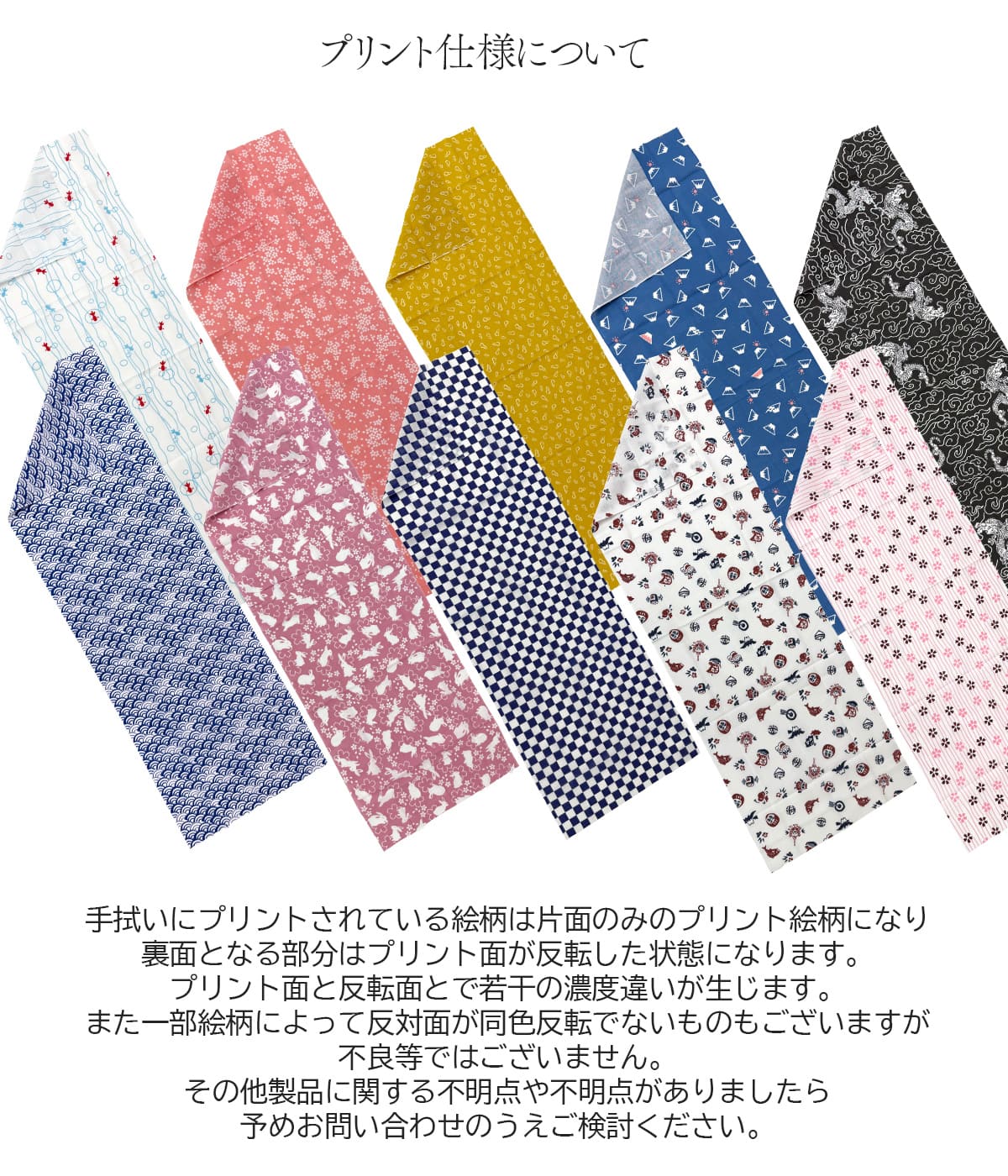 面たおる 面手ぬぐい 13種