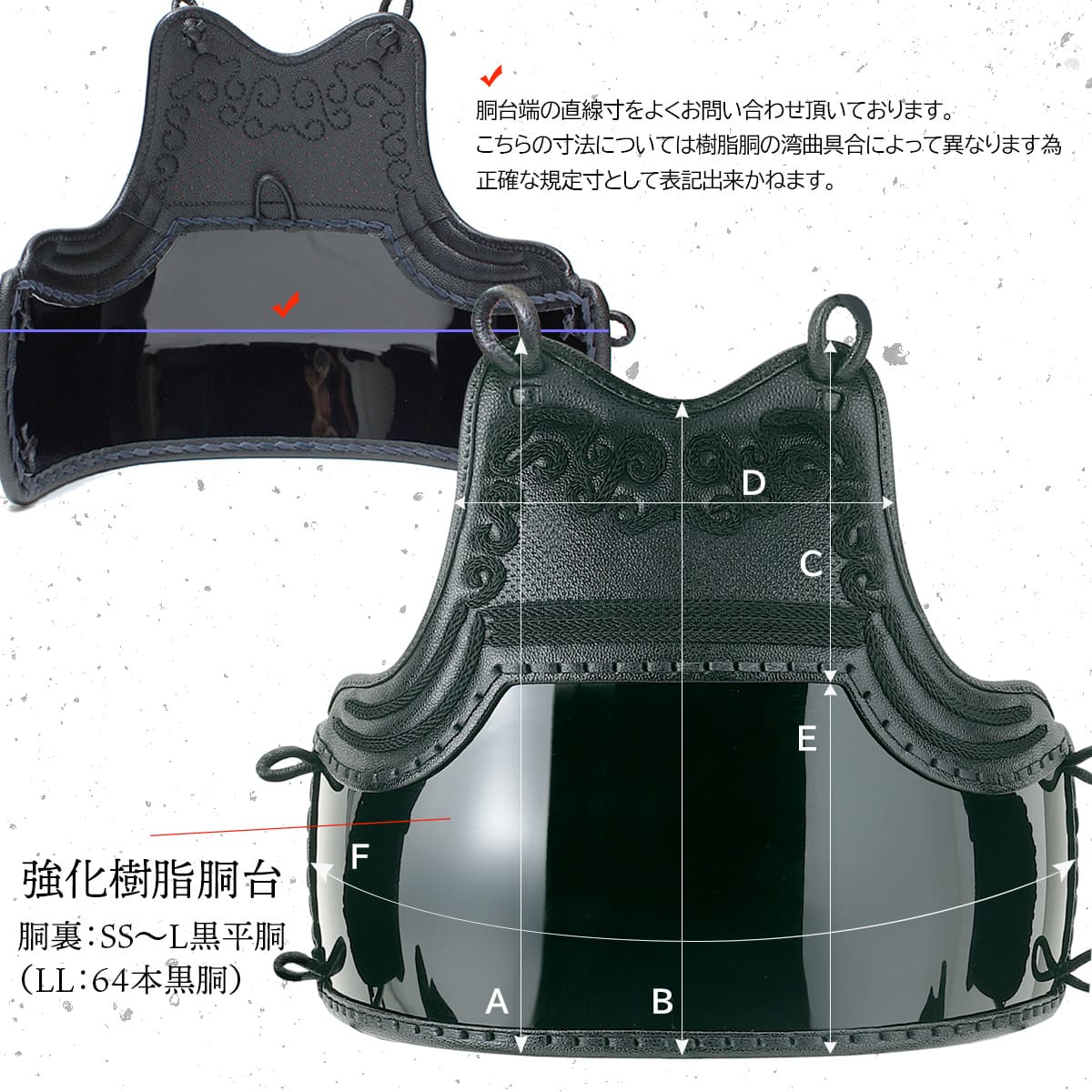 6mm 総織刺 陽 -YOH- 防具 胴単品(胴紐付き)