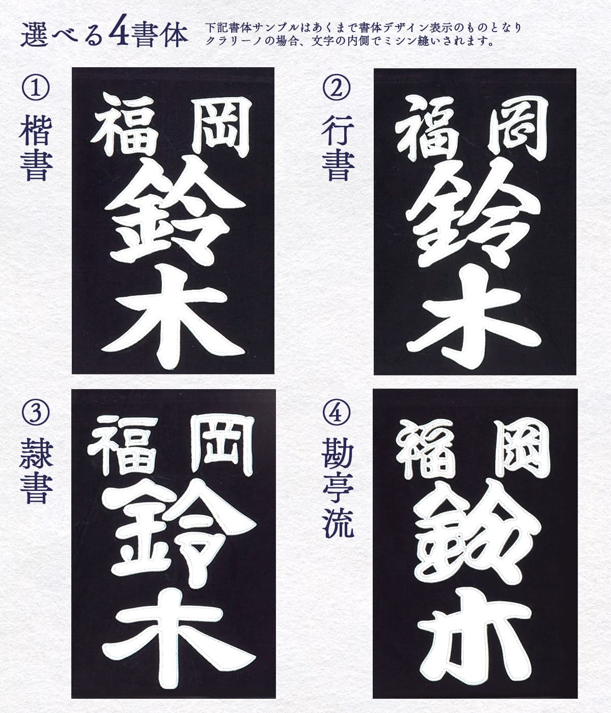 垂用ゼッケン 所属のみ 名札 6書体 3サイズ