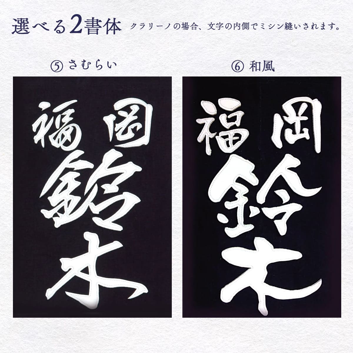 垂用ゼッケン 所属のみ 名札 6書体 3サイズ