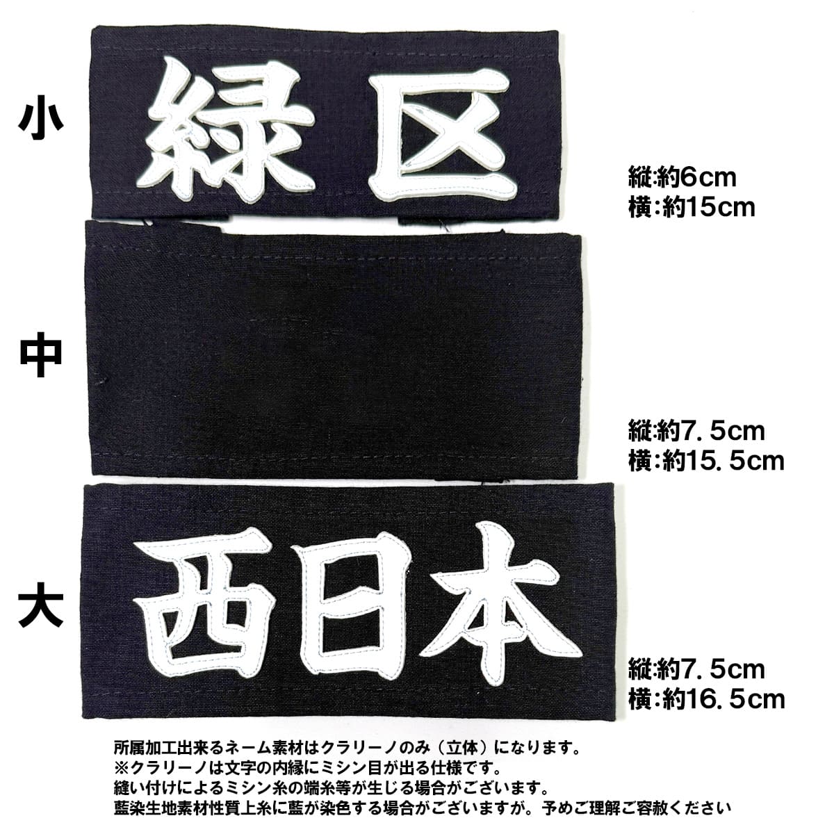 垂用ゼッケン 所属のみ 名札 6書体 3サイズ