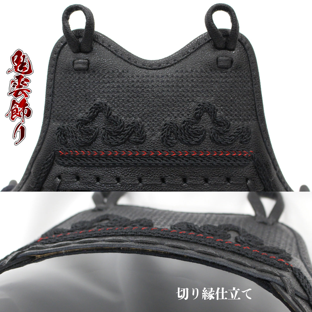 アウトレット【 幼年用 】006K 胴 単品