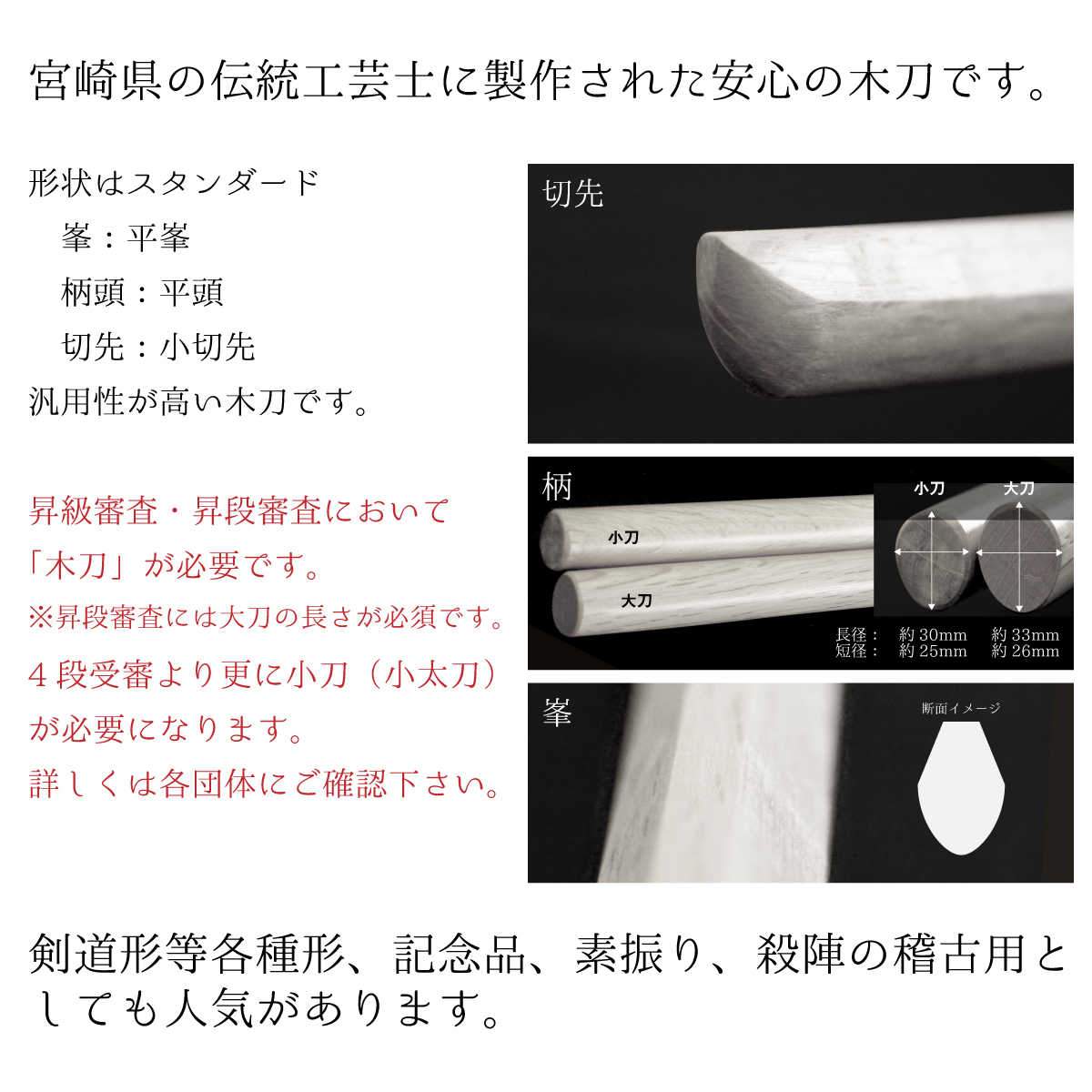 白樫上製 木刀