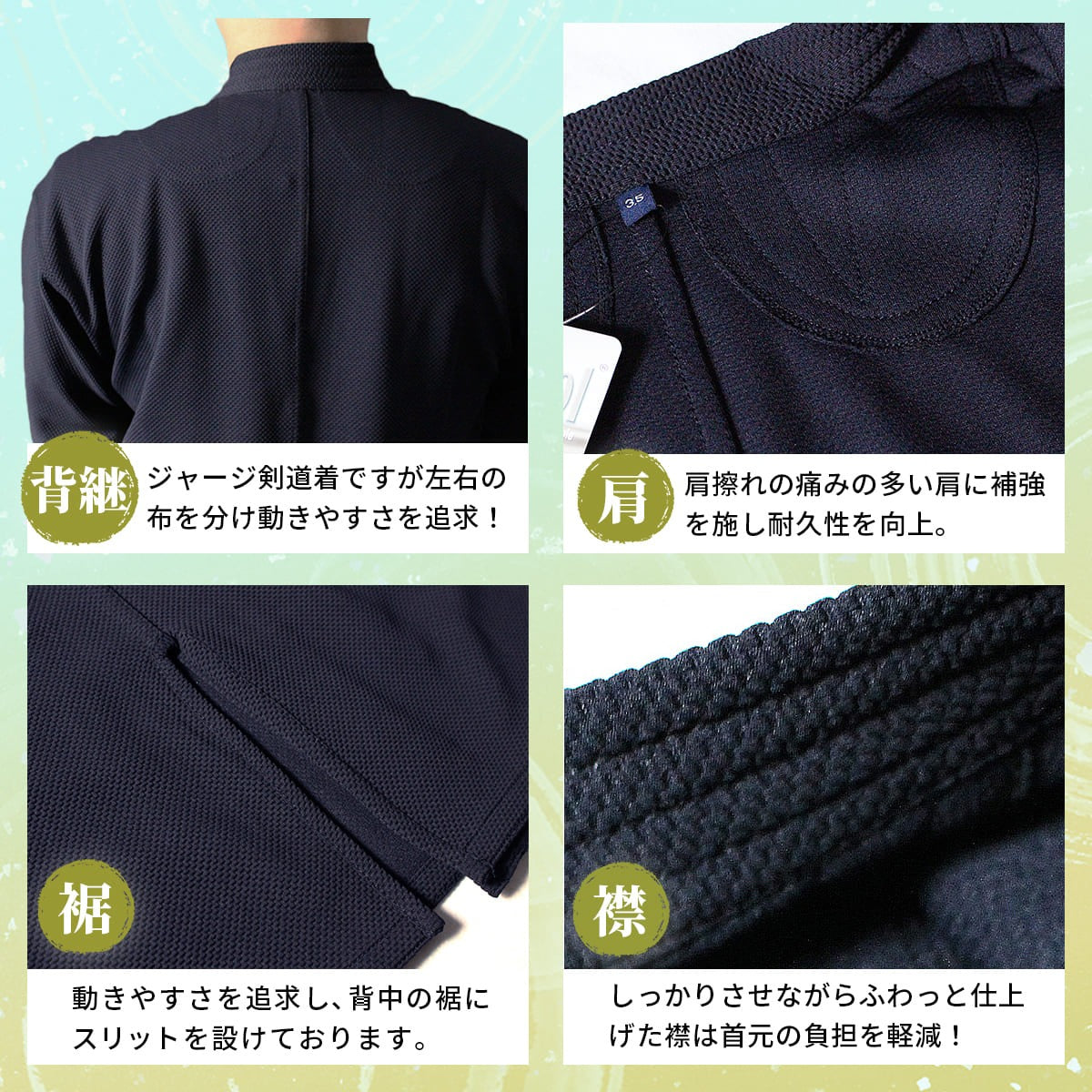 ドライ ジャージ剣道着 Dry・J 響- HIBIKI - 胴着 上着