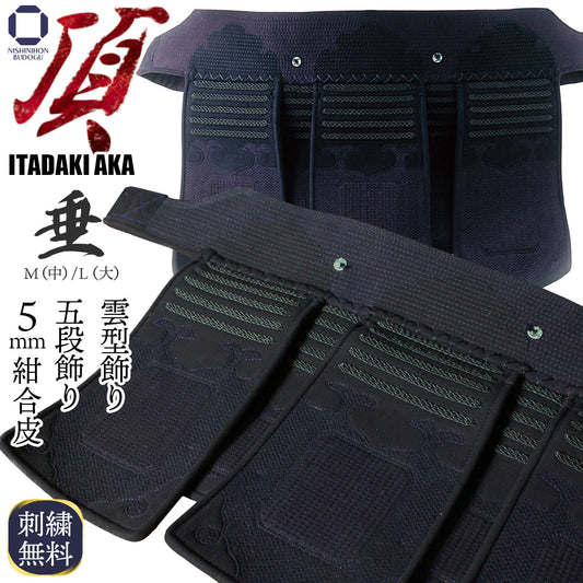 【 頂赤 】垂 単品 総織刺 額刺・雲型飾