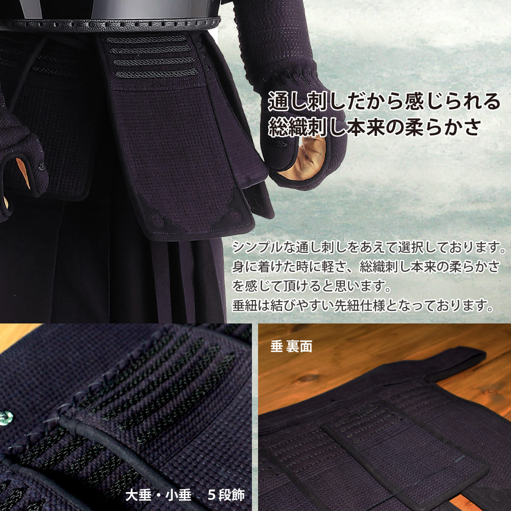 5mm 総織刺し 【 頂 紺 】本雲S飾 濃紺ナナメ刺し