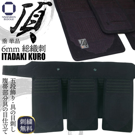 【 頂黒 】 垂 単品 6mm 総織刺し 五段飾り・具の目刺し