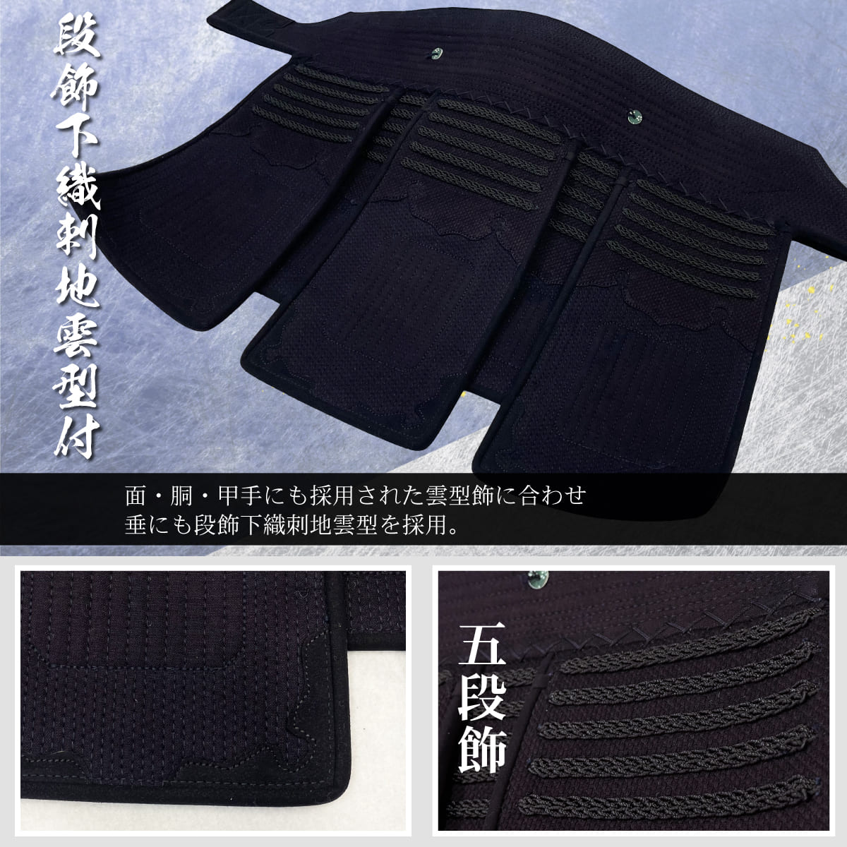 【 頂8 】 垂 単品 頂 8mm 総織刺