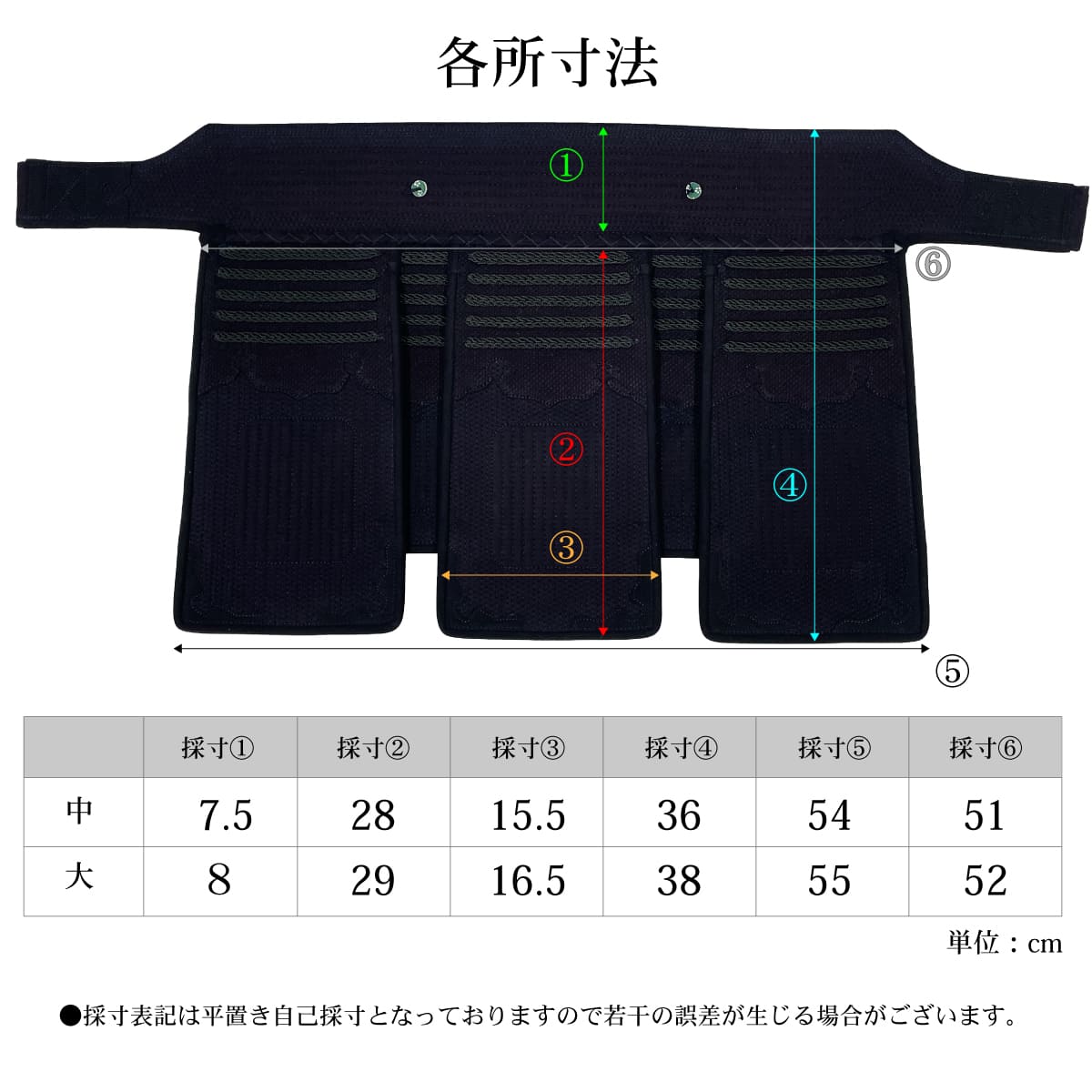 【 頂8 】 垂 単品 頂 8mm 総織刺