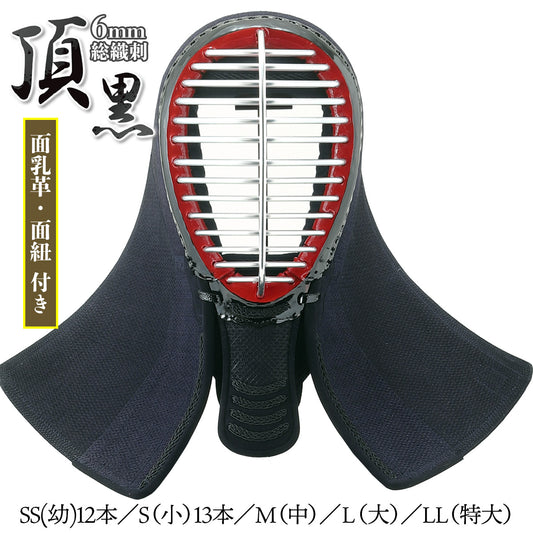 【 頂黒 】面 単品 6mm 総織刺 具の目刺し ナナメ揃え 濃紺ナナメ刺し