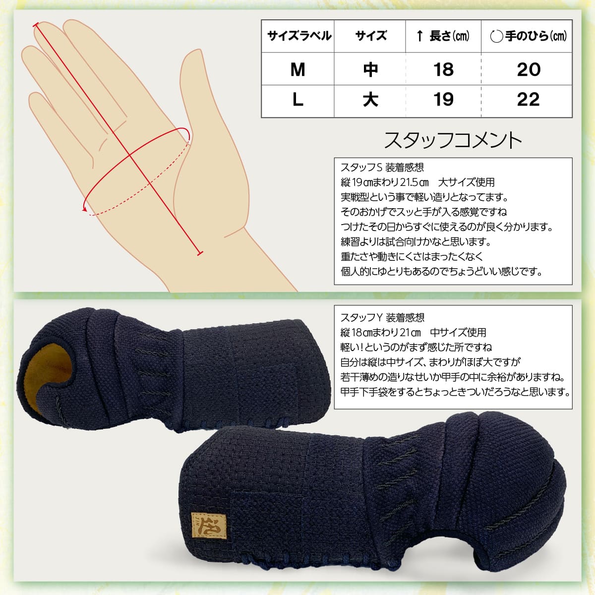 実戦軽量型 6mm 十字織刺し 迅 -JIN- 甲手単品