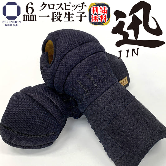 実戦軽量型 6mm 十字織刺し 迅 -JIN- 甲手単品