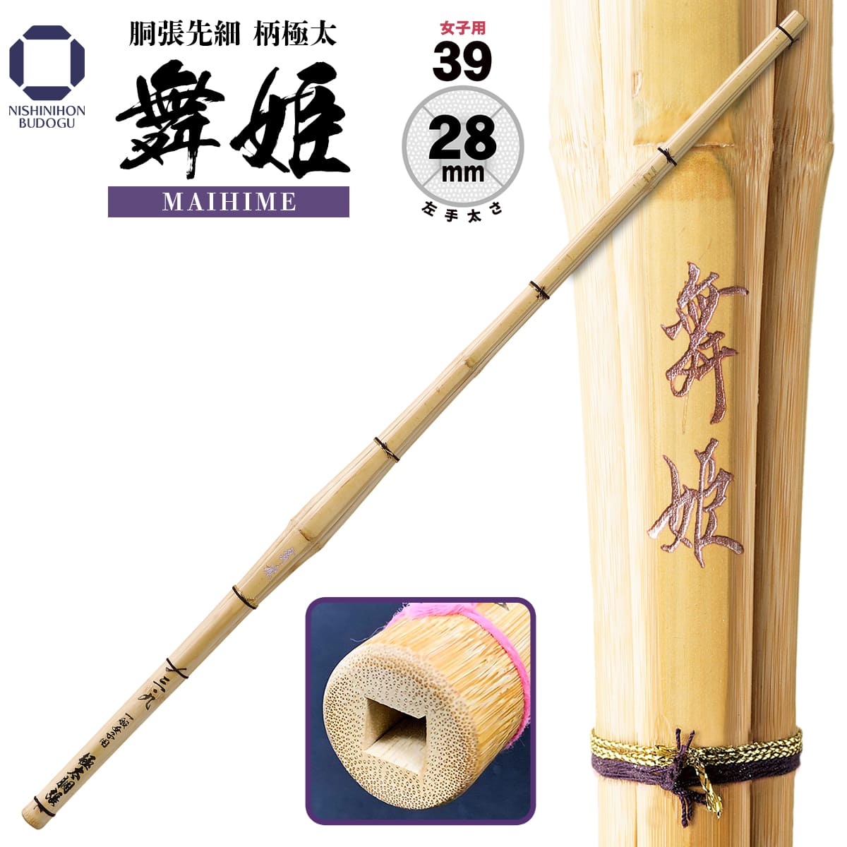 女子用 舞姫 胴張先細 柄極太 39 φ28 一般女子用 [JO-6] – 西日本武道具