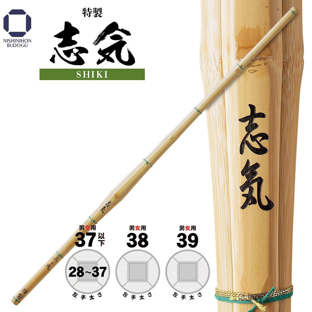 特製 志気 [K-4] – 西日本武道具