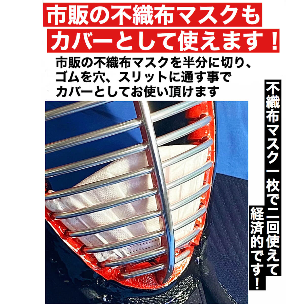 剣道マスクAir(エアー) 本体 フリーサイズ