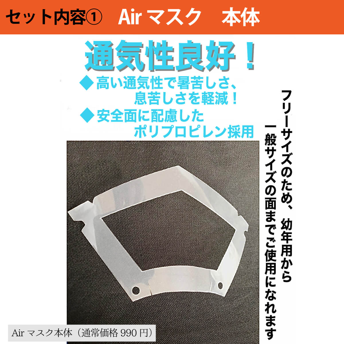 剣道マスクAir(エアー)本体&銅繊維飛沫吸収カバーセット