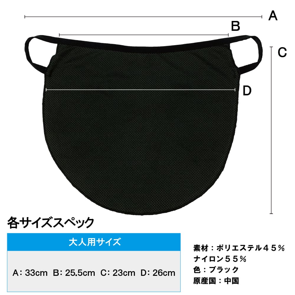 面マスク マウスクール (フリーサイズ)