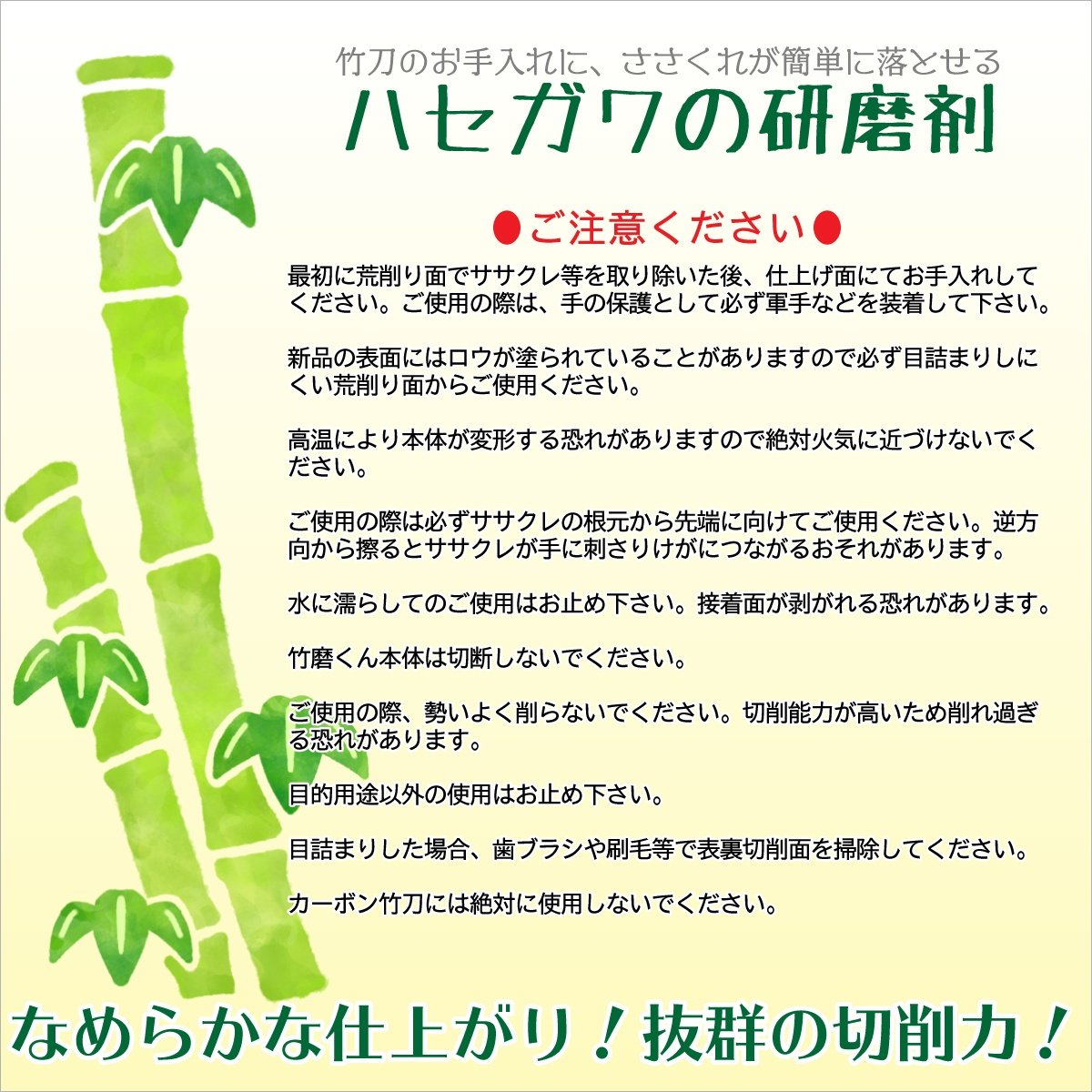 竹磨くん(ちくまくん)