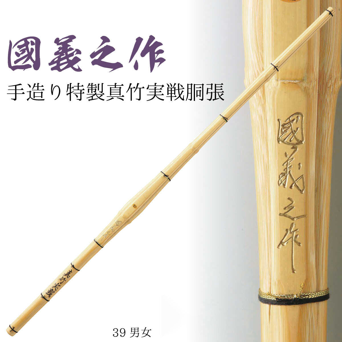 時代提げ物　武具　刀装具　古竹編細工　朱塗根来塗　薬入　火薬入　V　R5002 真竹 皮広古刀『斉彬』 – BUSHIZO